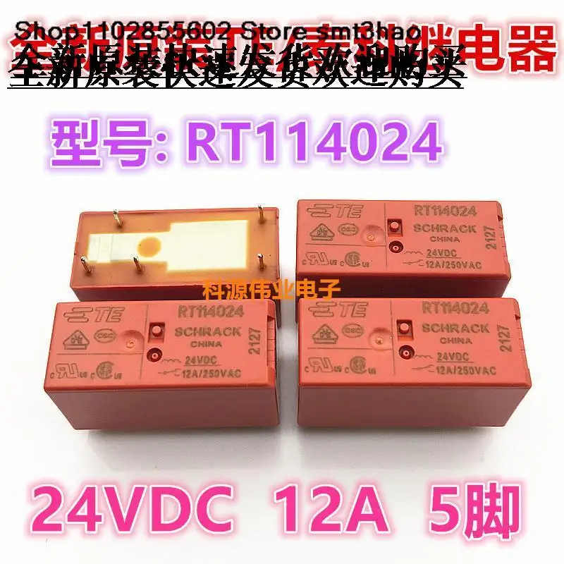 

RT114024 24VDC 12A5PIN RT114012 12VDC
