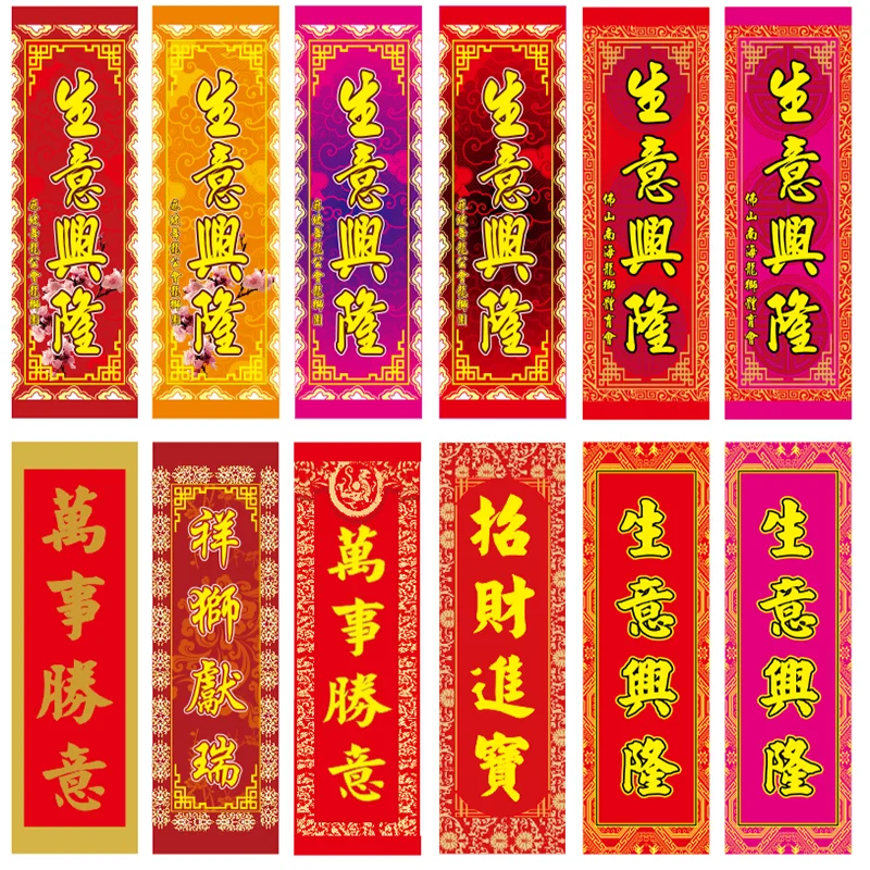 120*35cm Kid Flag Chinese Lion Dance Tuqing Flag Opening Ceremony Photo decor Banner Flags Birthday Garden festival Carnival