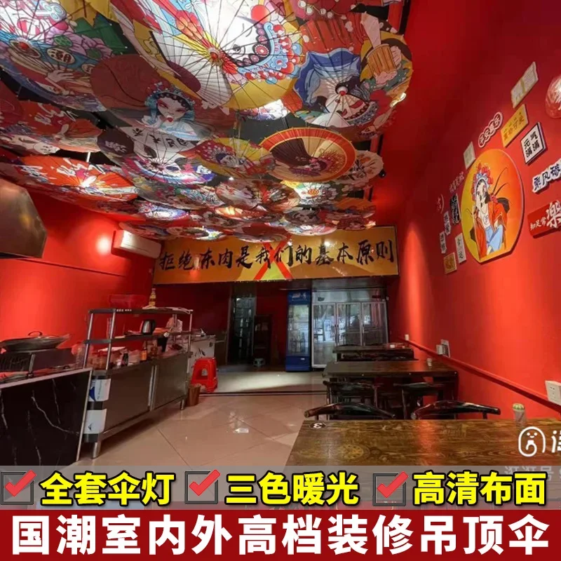 Guochao decoration umbrella oil paper umbrella rainproof sunscreen hotel decoration ceiling Chinese style classical