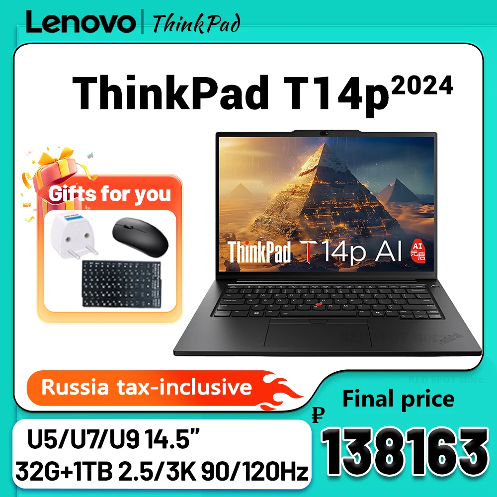 Lenovo ThinkPad T14p AI U5/U7/U9 32GB+1TB 14.5inch 2.5K/3K 90Hz/120Hz