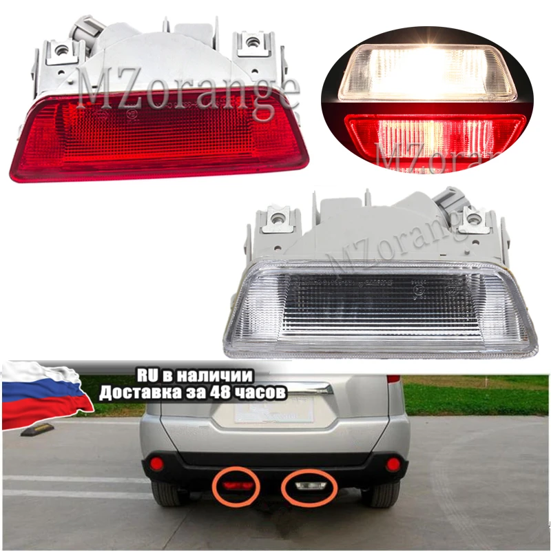 

Rear Bumper Reflector Light For Nissan X-Trail For XTrail T31 2008 2009 2010 2011 2012 2013 Tail Stop Brake Fog Lamp