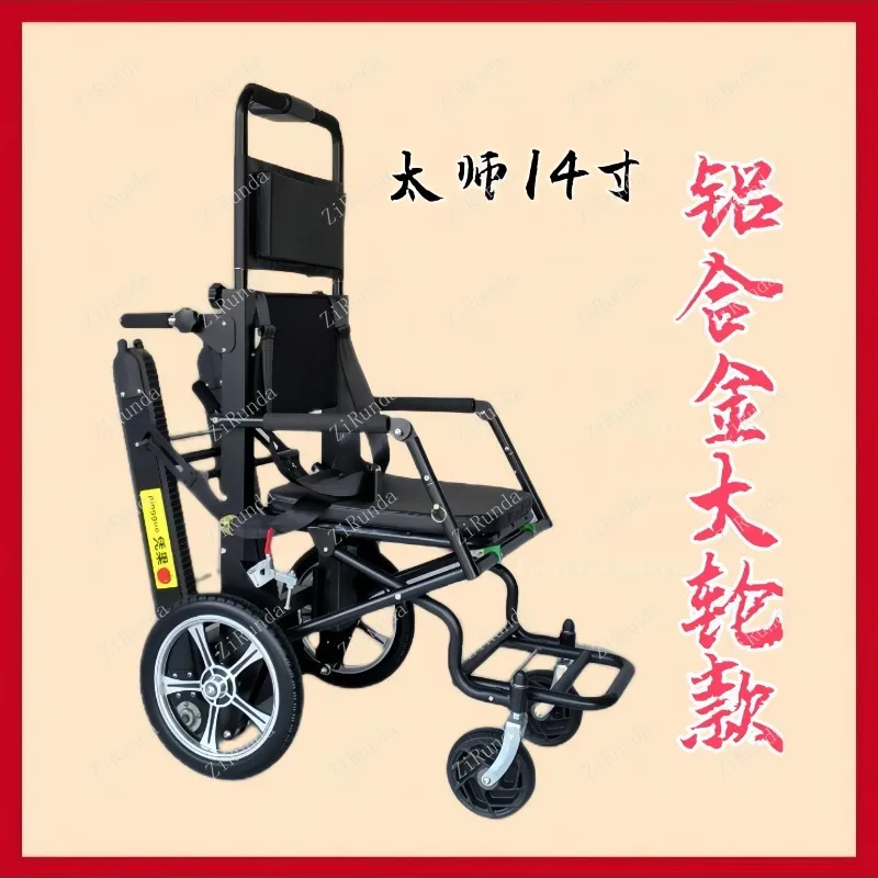 *Y  Stair climbing machine Electric wheelchair Up and down stairs The elderly disabled climbing wheelchair 5