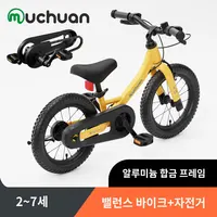muchuan enfants balance vélo vélo 2 en 1 2-6 ans en alliage d'aluminium 4