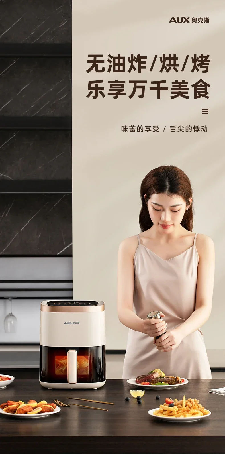 Description Picture 2 of itemAux air fryer household visual multifunctional automatic 2023 new oil-free electric oven fryer