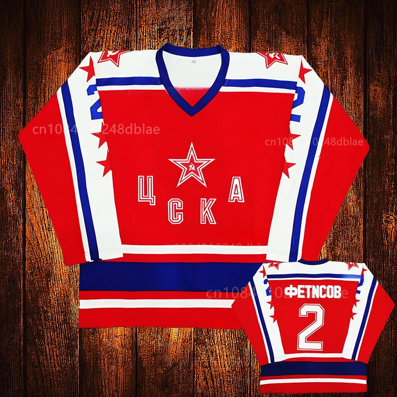 Hockey Jersey Youth Kids Adult Any Size And Name Vintage 1970 Viacheslav Fetisov #2 CSKA Moscow Embroidery Stitched