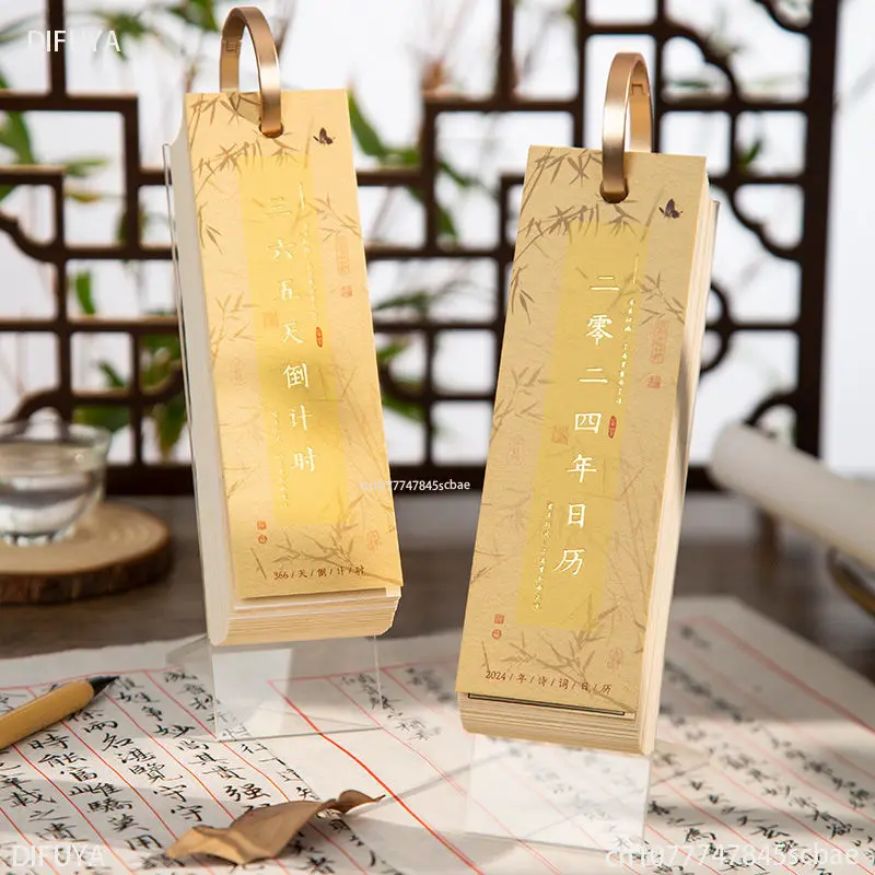 Рисунок 2 - 2024 старинная поэзия календарь