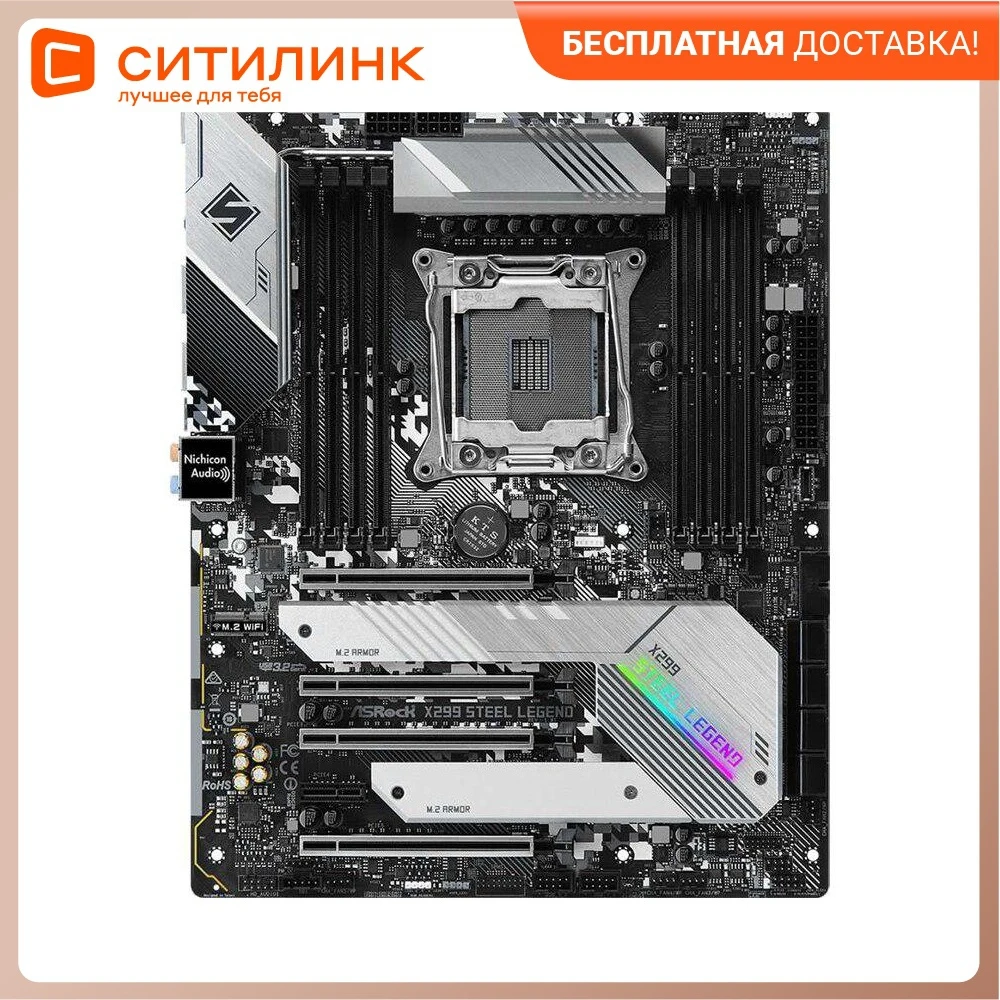 Motherboard ASRock X299 steel legend LGA 2066 Intel ATX RET | Компьютеры и офис