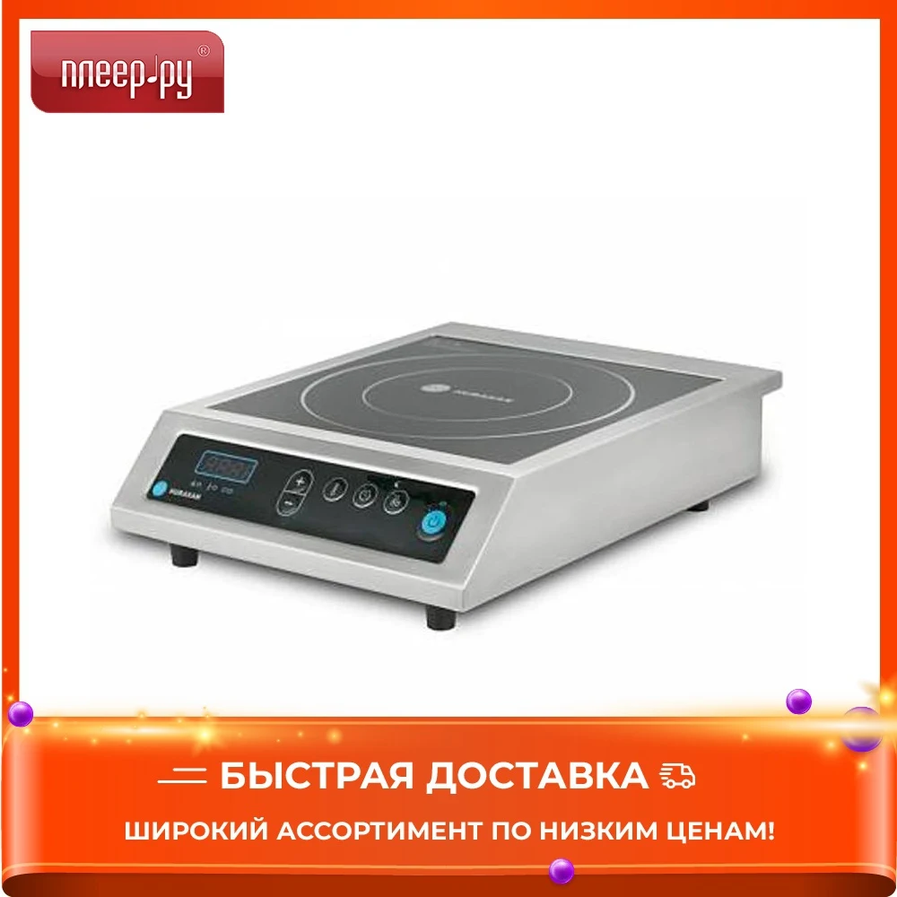 Плита Hurakan HKN-ICF35M | Бытовая техника
