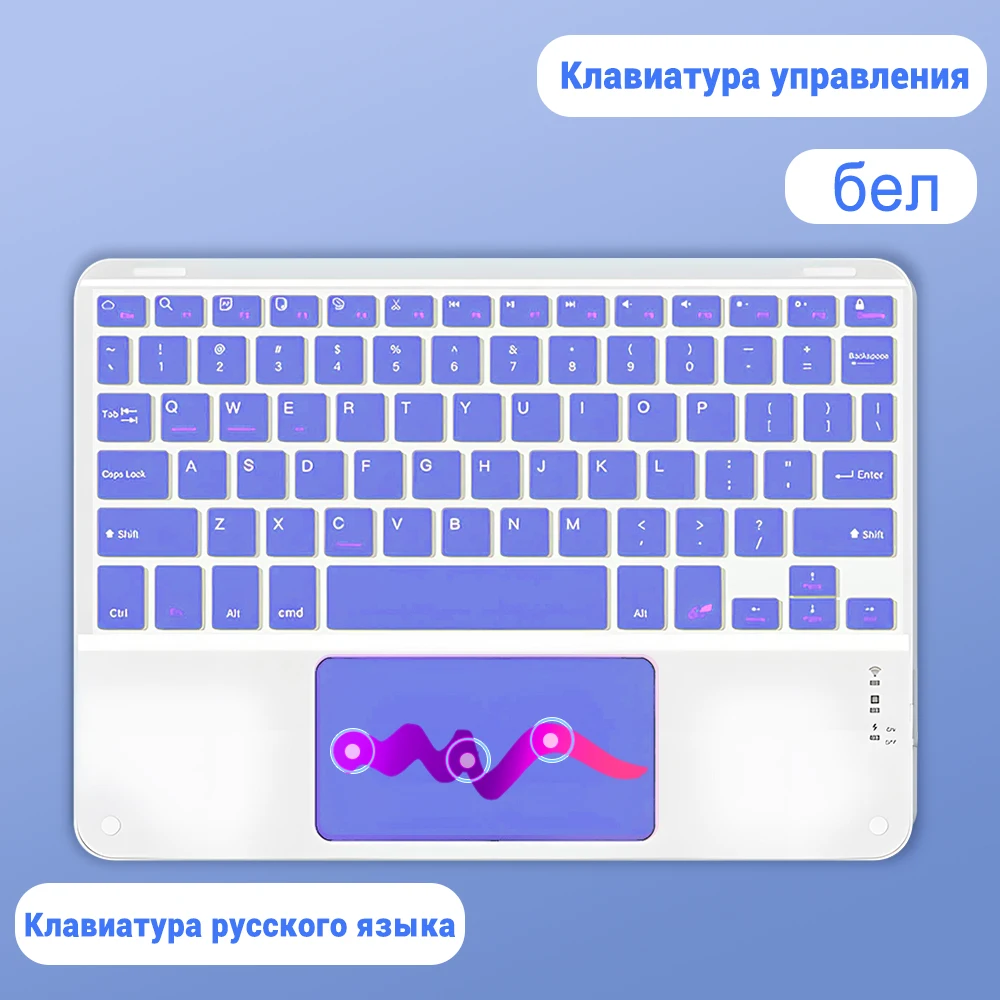 keyboard Russian