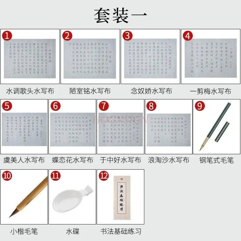 서예 연습용 물 쓰기 천, 서예 복사 및 연습용 전문 브러시 및 소프트 펜, 1 세트