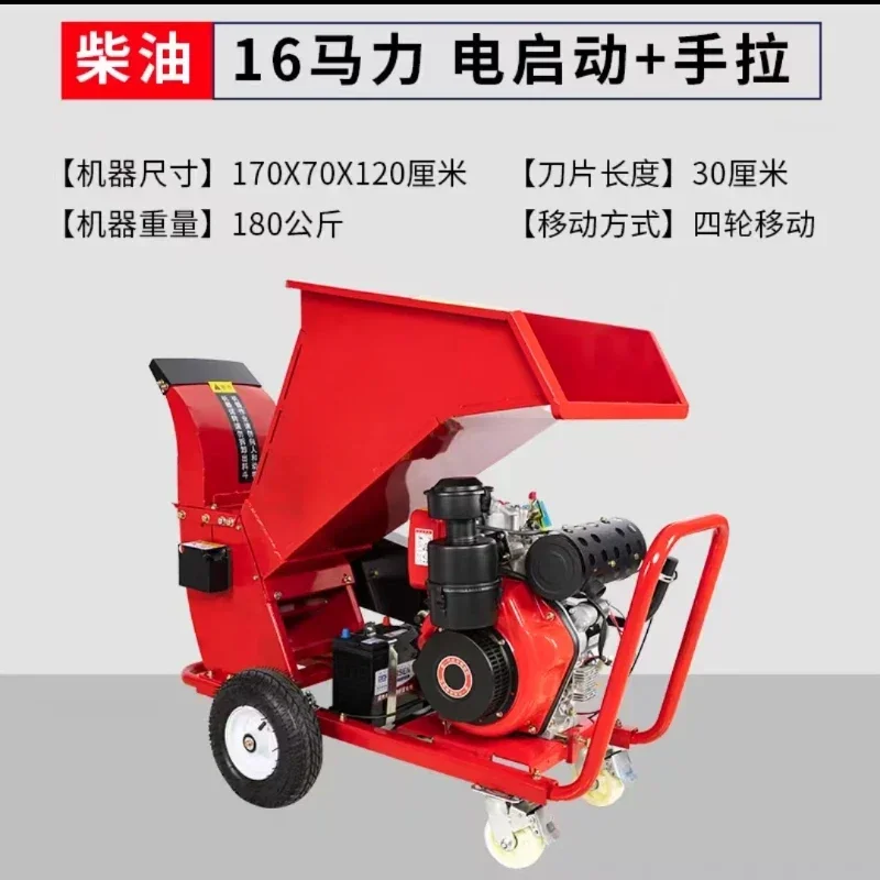 Diesel engine 14/15/16 horsepower garden branch straw crusher, agricultural machinery