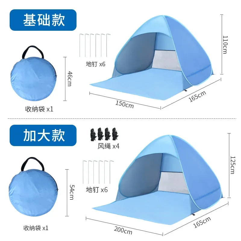 Outdoor Camping Tent Automatic Quick Opening Folding Beach Tent Sunshade, Sun Protection, And Rain Shelter
