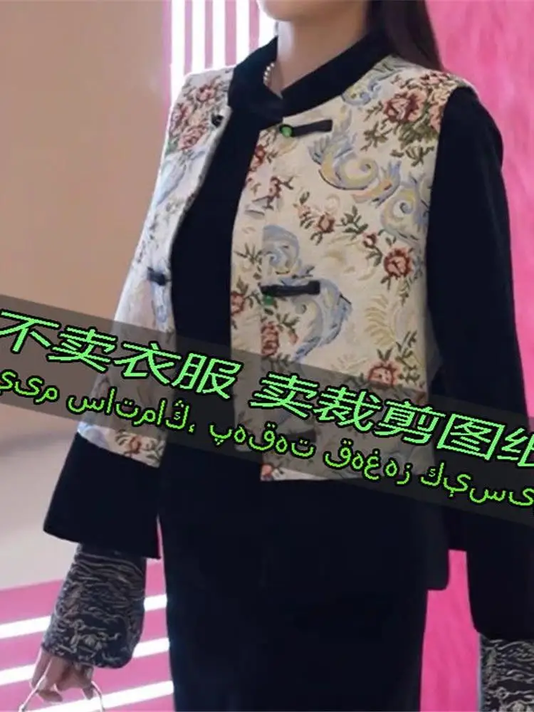 짧은 여성용 조끼 패턴 종이 G3002 중국 전통 스타일 다용도 소형 고급감 재봉 DIY 재료