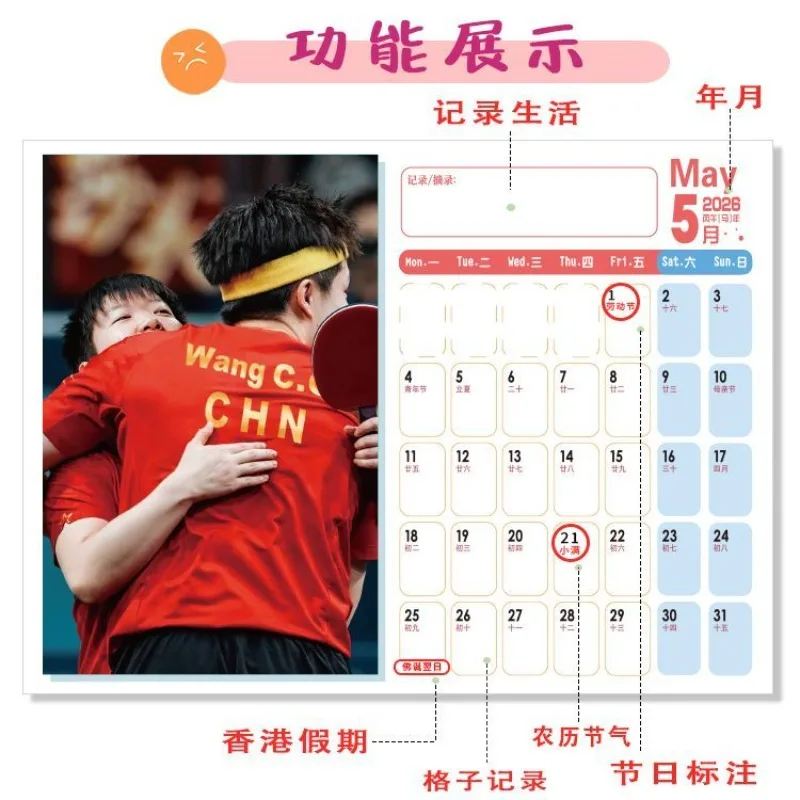 Sun Yingsha Wang Chuqin 탁상 달력 2026년 1월-2027년 12월
