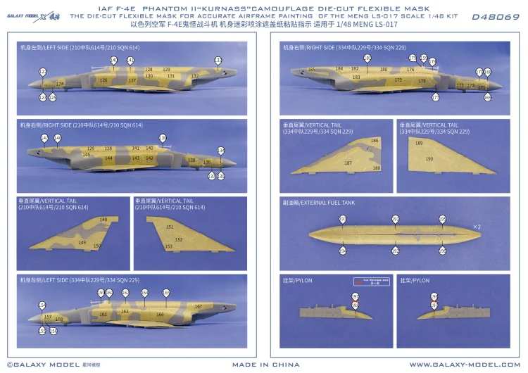 MENG LS-017 비행기 모델용 데칼 마스크, 취미 DIY 테이프, 갤럭시 D48069 1/48 IAF F-4E 팬텀 II 쿠르나스 선집