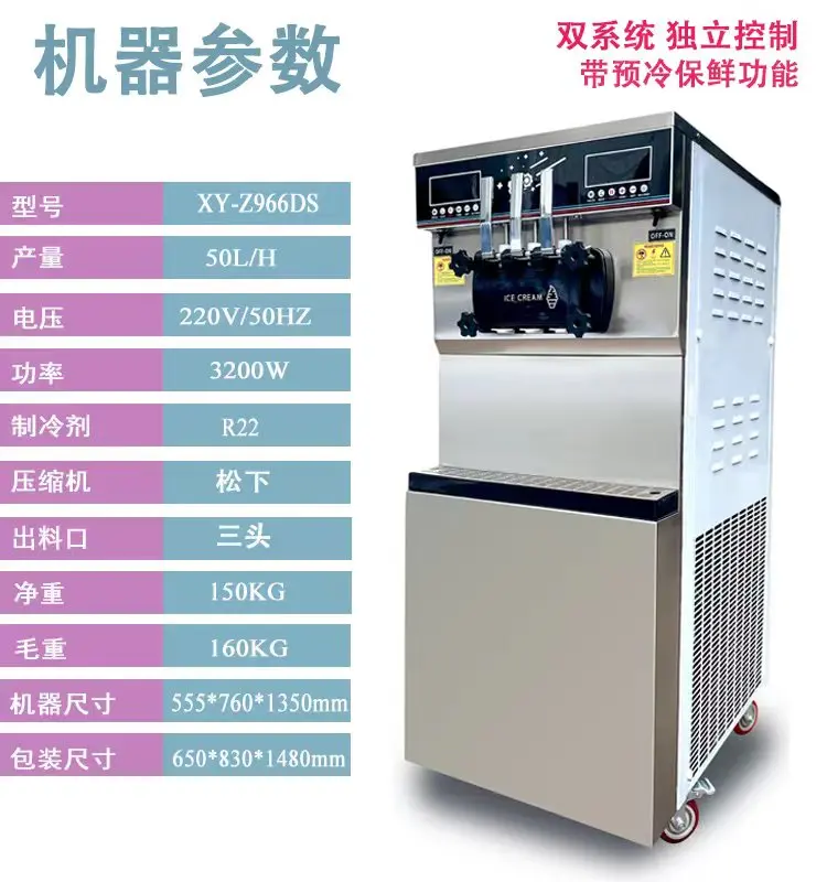 Soft Ice Cream Maker Frozen Yogurt Machine LCD Display Ice Cream Machine