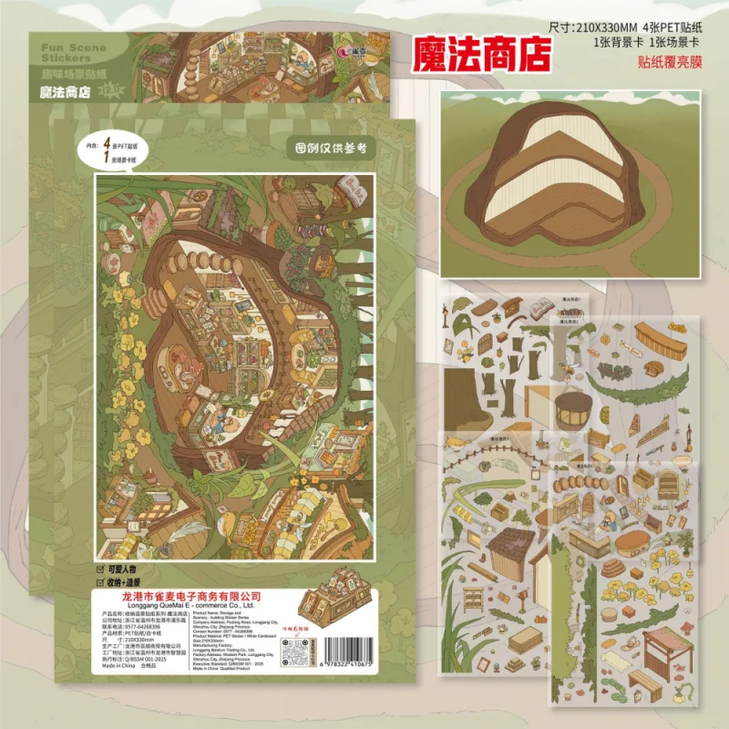 Card Lover 3 Pcs [Landscape Sticker Series] Decompression Miniature Scenes Cutting 3D Stereo Puzzle Stickers PET Material Kit