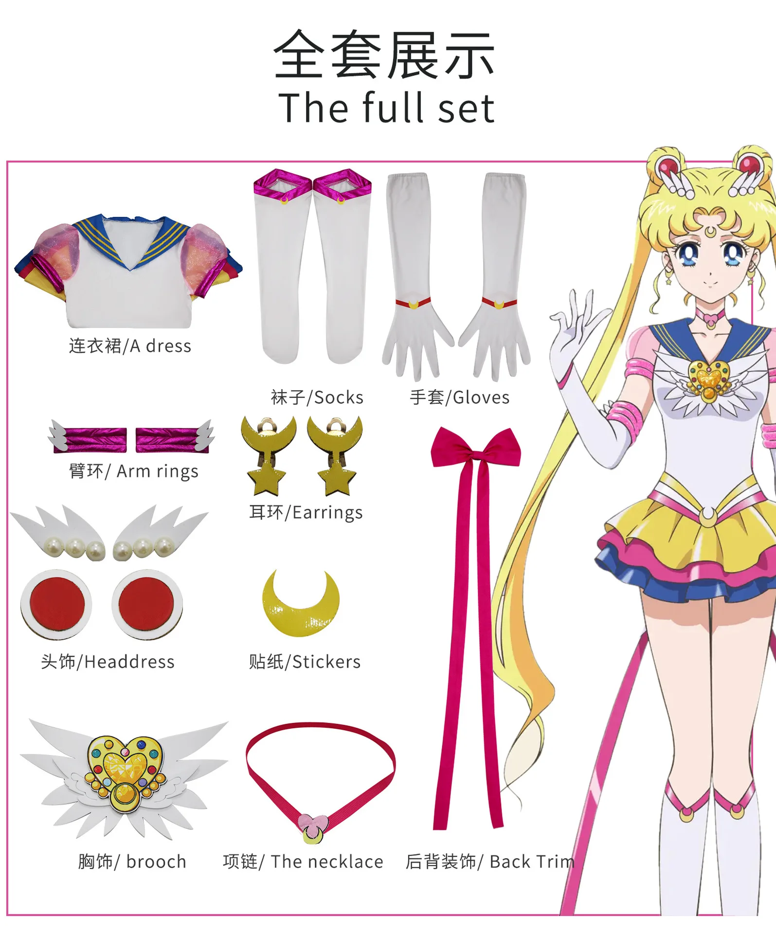 S74f22fe614754c50b4848d986ddf56ff3 - Sailor Moon Shop