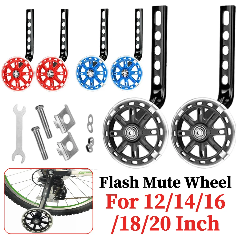 Children Bicycle Auxiliary Wheel 12/14/16/18/20 Inch Kids Bike Training Wheels Side Balance Wheel Bicycle Stabiliser Mounted Kit
