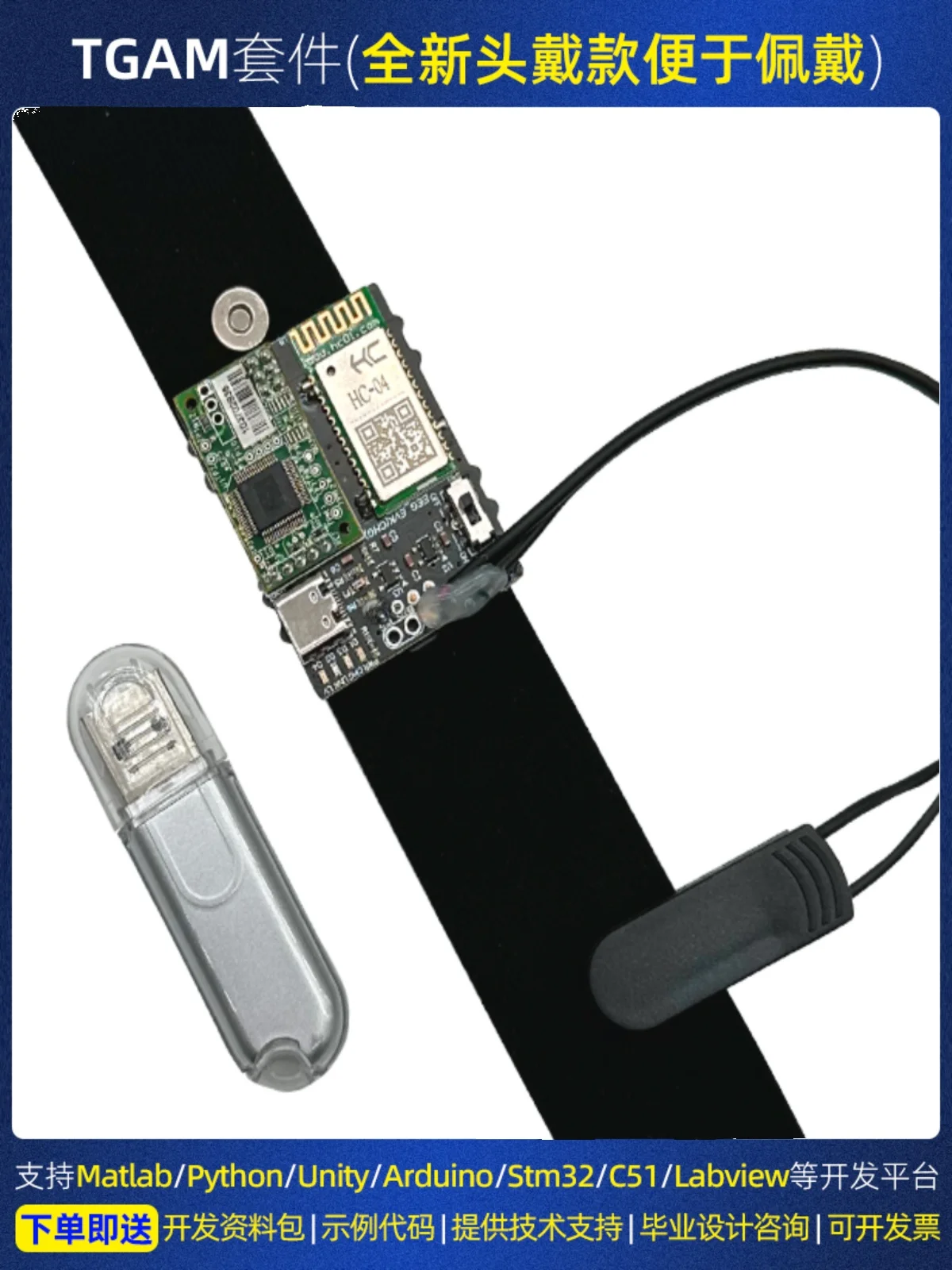 Brain wave chip TGAM brain wave module Shen thought electronic ...