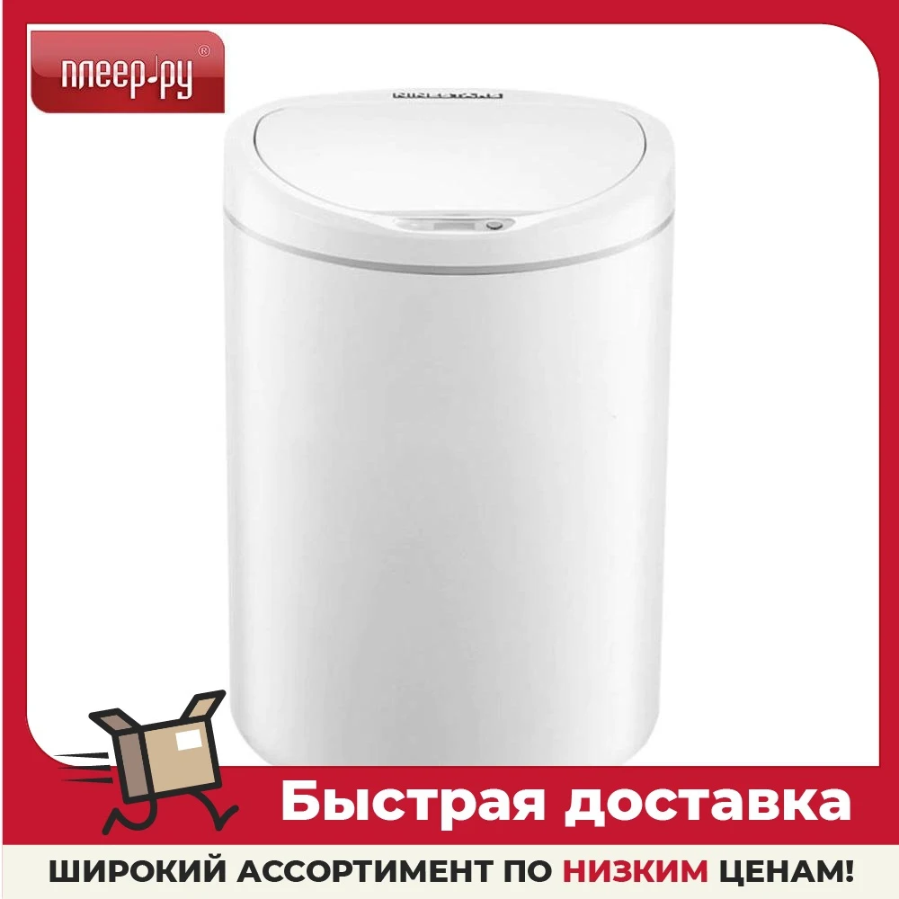 Waste Bin Xiaomi Mi Ninestars Sensor Trash Can White, Bucket Garbage