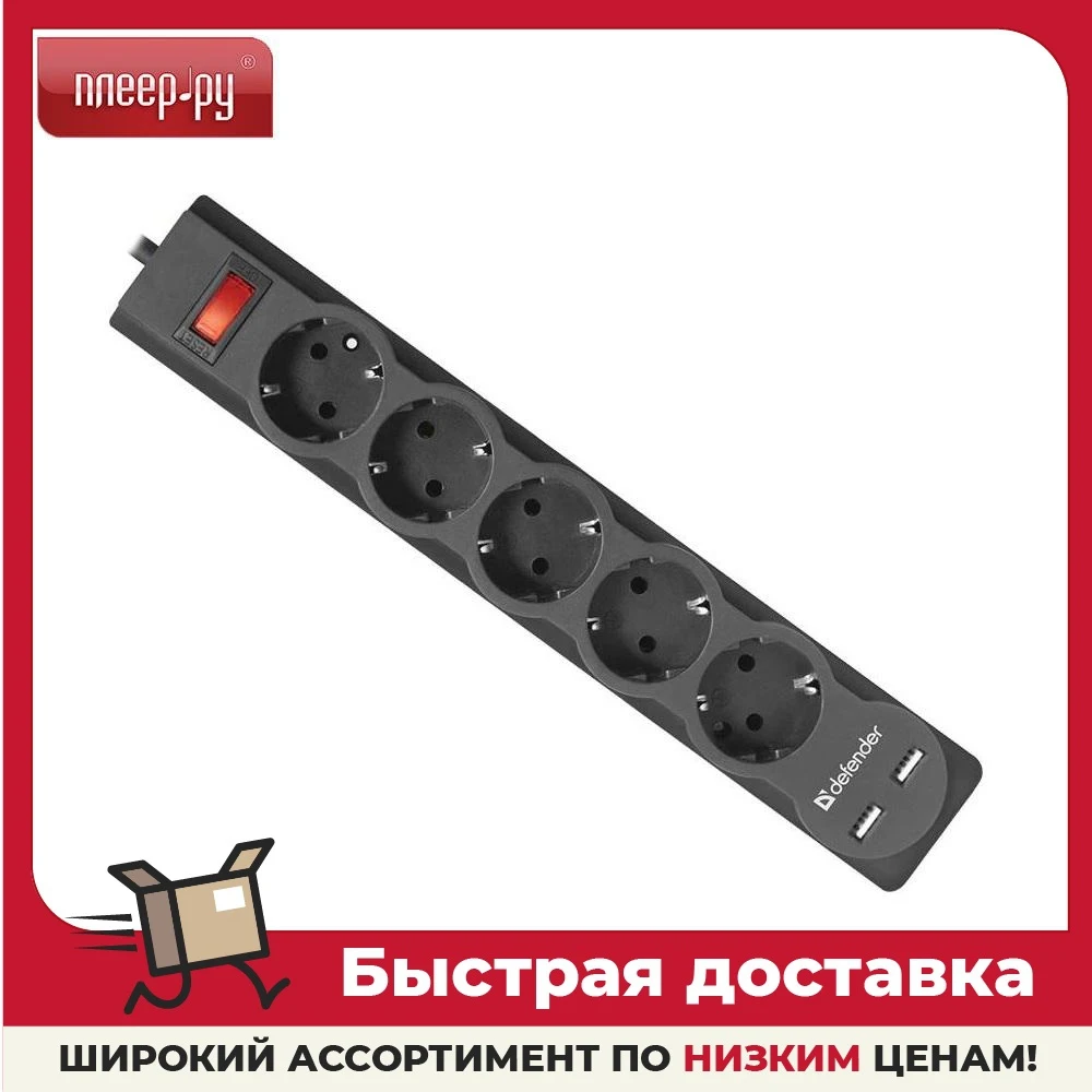 Сетевой фильтр Defender DFS 753 2xUSB 5 Sockets 3.0m 99753 | Строительство и ремонт