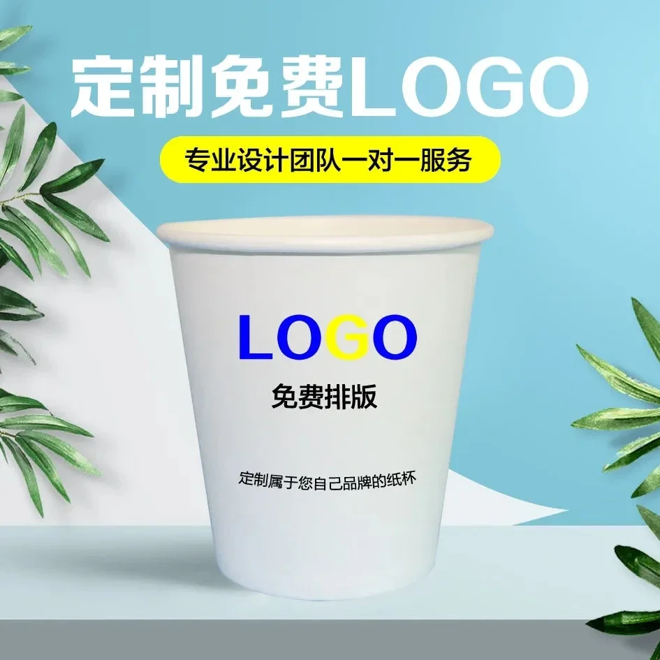 

4 design 100pc 9 Oz Custom Printed LOGO Hardened Large Wholesale Office Cups OEM Disposable Thickened Disposable Paper Cups