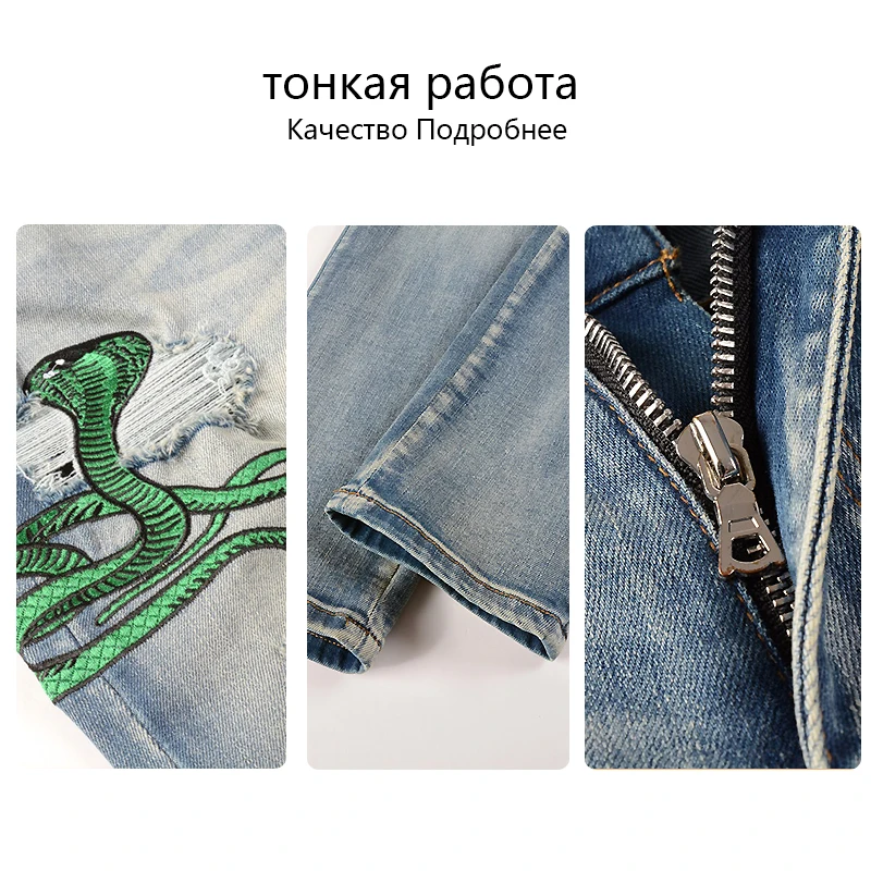 European and American Street Fashion Men's Ripped Patch Embroidery Jeans Youth Thin Tide Pants Pencil Pants A6561