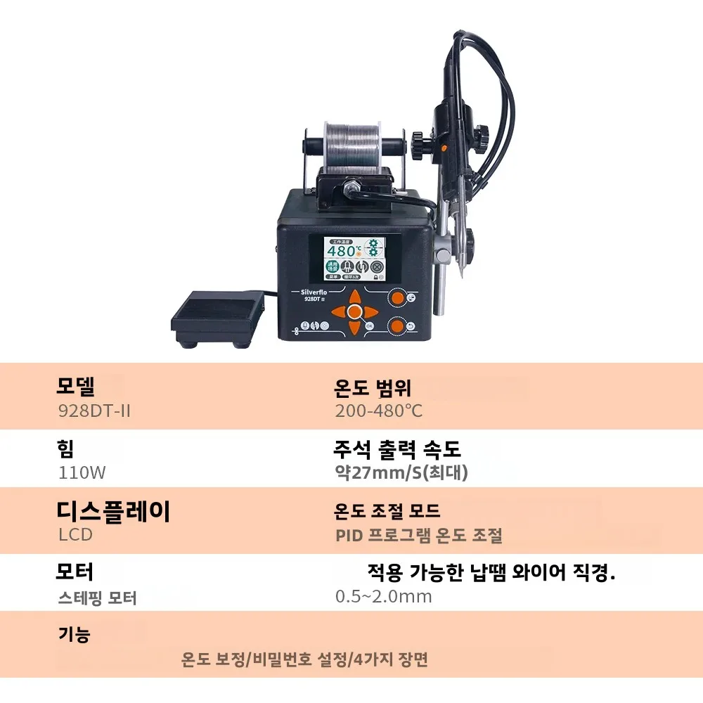 Silverflo 110W 자동 주석 공급 납땜 스테이션 빠른 가열 솔더 공급 용접 기계 발 및 손 듀얼 모드 수리 도구