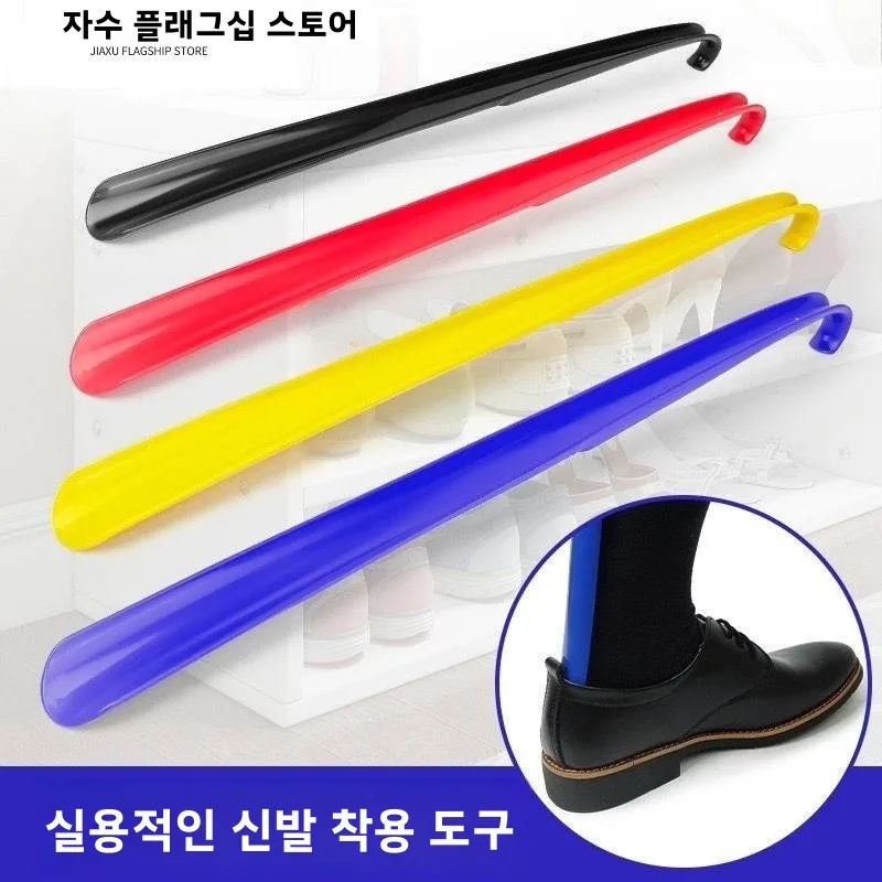 플라스틱 신발끈 긴 손잡이 노인 가정용 신발 착용 도구 사용하기 쉬운 신발 보조 도구 사무용품