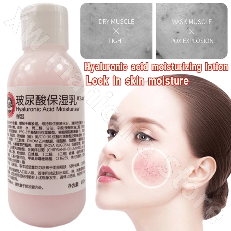 Hyaluronic Acid Moisturizing Lotion Skin Tone Brightening Repairing Dry Skin Deep Moisturizing and Nourishing Facial Care Lotion