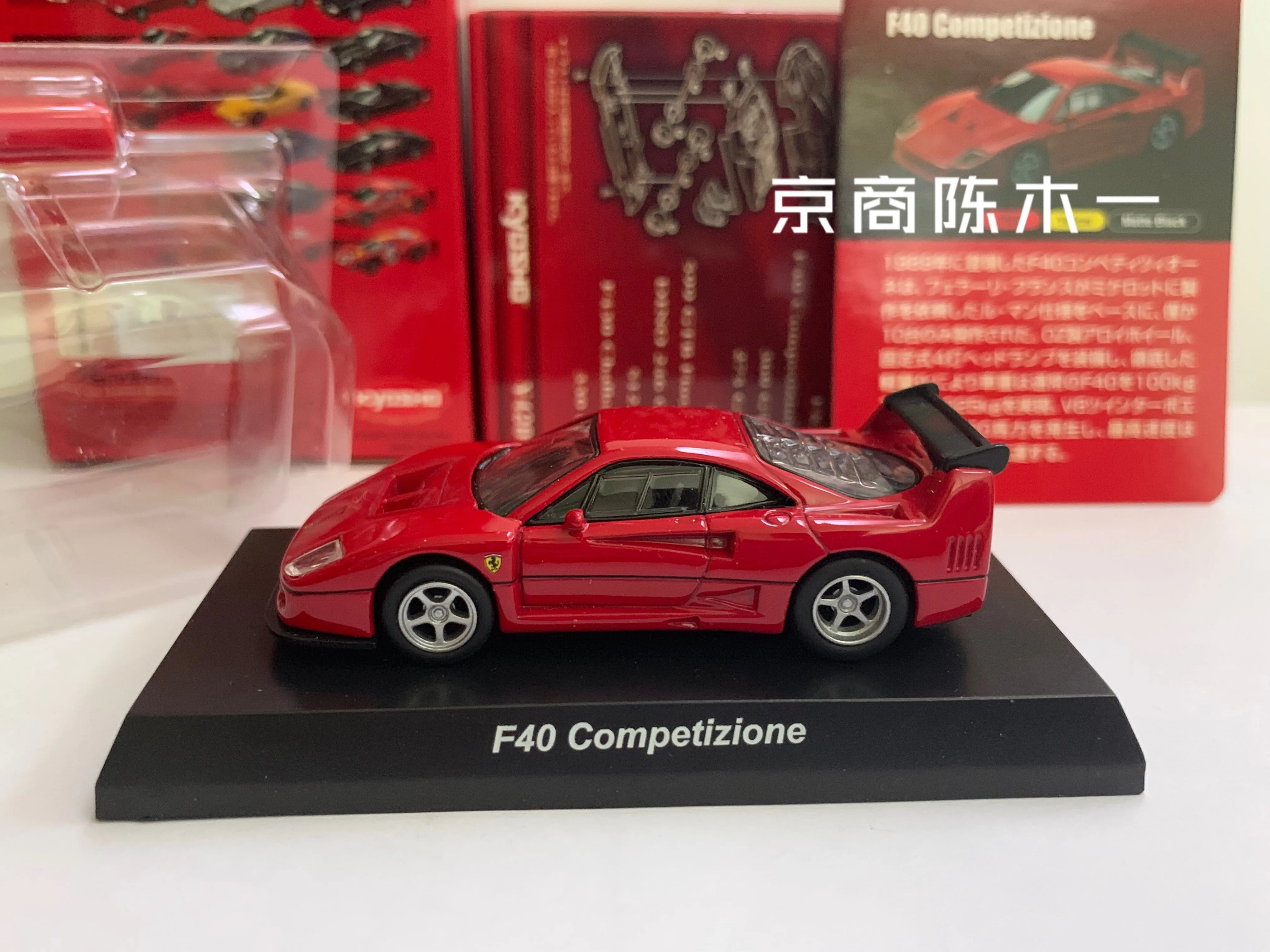

1/64 KYOSHO F40 Competizione Collection of die-cast alloy car decoration model toys