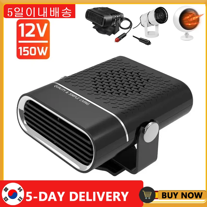 12V 150W Portable Electric Car Heater Rotation Heating Cooling Fan Warmer Wind Defrosting Black ABS 2in1 Snow Demister Defroster