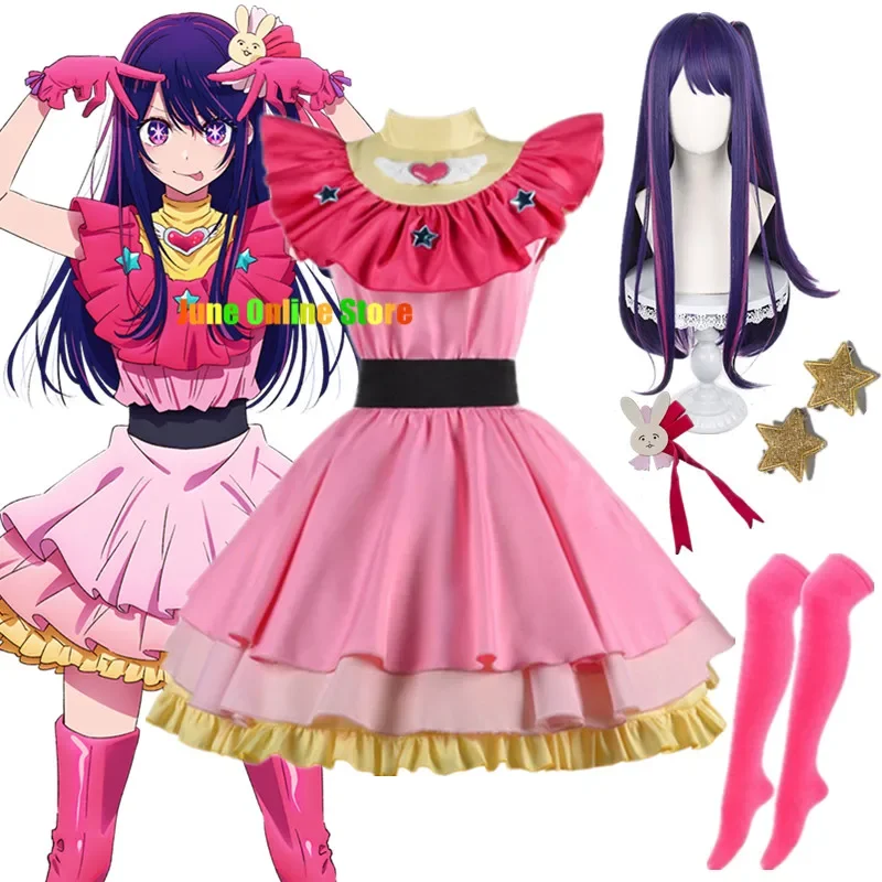 

Who Hoshino anime Oshi no cosplay dress girl Hoshino AI stage skirt for cute girl suit pink Lolita dresses