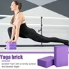 1 EVA Yoga Block Fitness Training Block Split Pose Dance Block Foam Brick Yoga Auxiliary Supplies 6