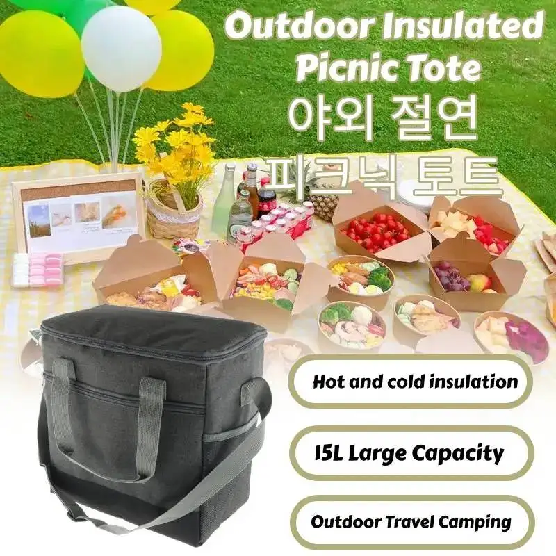 대용량 접이식 쿨러 백, 절연 피크닉 런치 백, 냉장 절연 이중 용도, 여행 캠핑 바베큐용, 15L