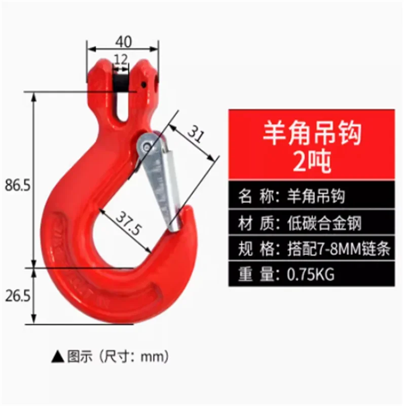 Ram's Horn Lifting Tool Crane Hook For Lifting Moving Helpers Load 1.12T 1T 2T 3.2T