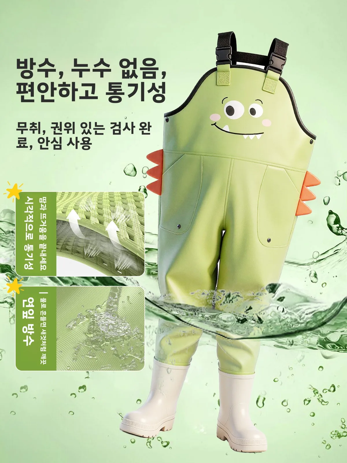 피싱 소스 아동용 워터슈즈 물놀이복 웨이딩 팬츠 레인부츠 봄 여름 가을 유니섹스 PVC 소재