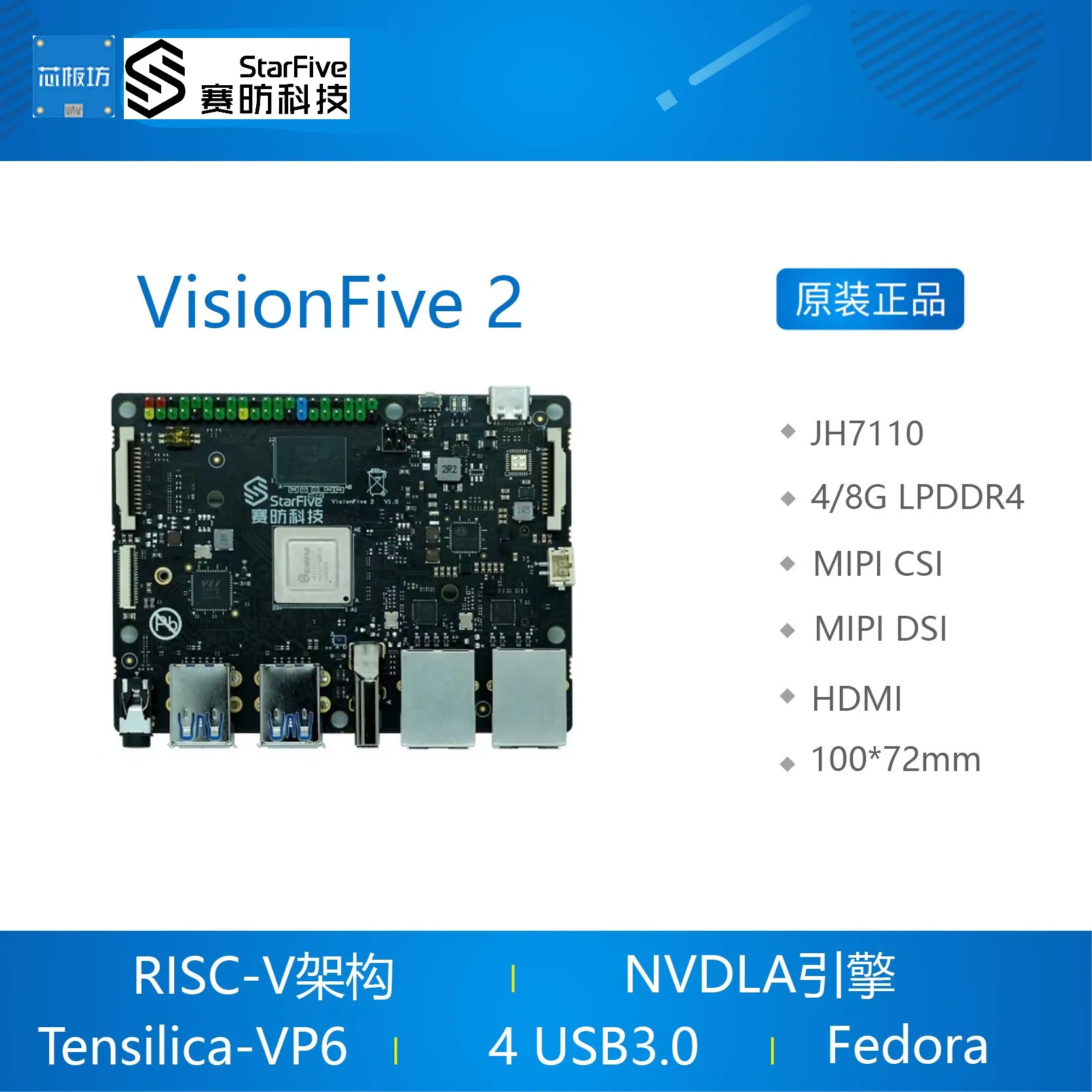 Mini development board AI board VisionFive 2 development board RISC-V AI StarFive JH7110 integrated 3D GPU