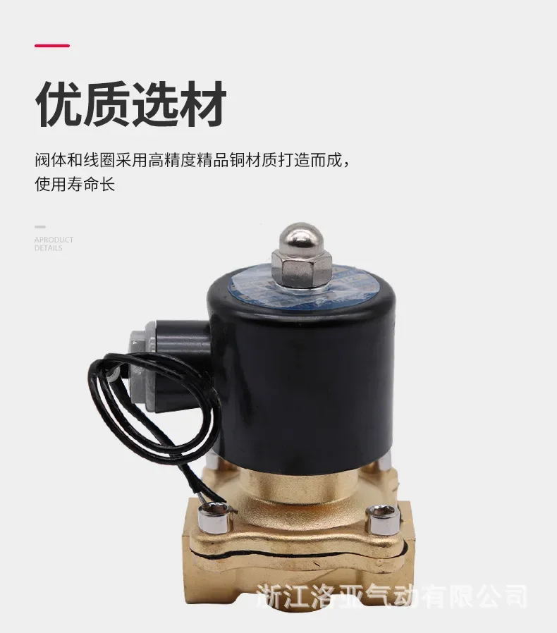 Details page - 2W water valve - copy _02