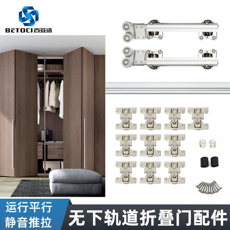 

Wardrobe no lower rail folding door functional parts cloakroom sliding door two-fold door guide rail track hardware accessories