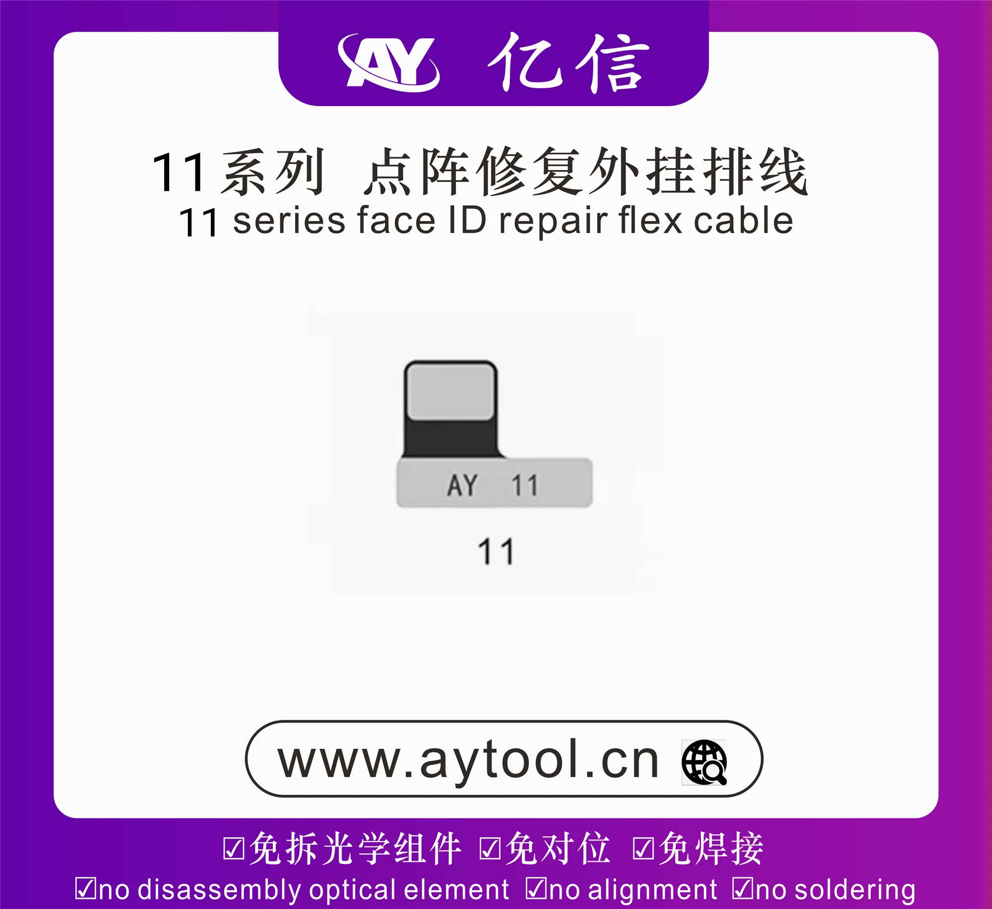 iPhone - DAO様用 AY108 True Tone Dot Matrix Programator naprawy projektorów