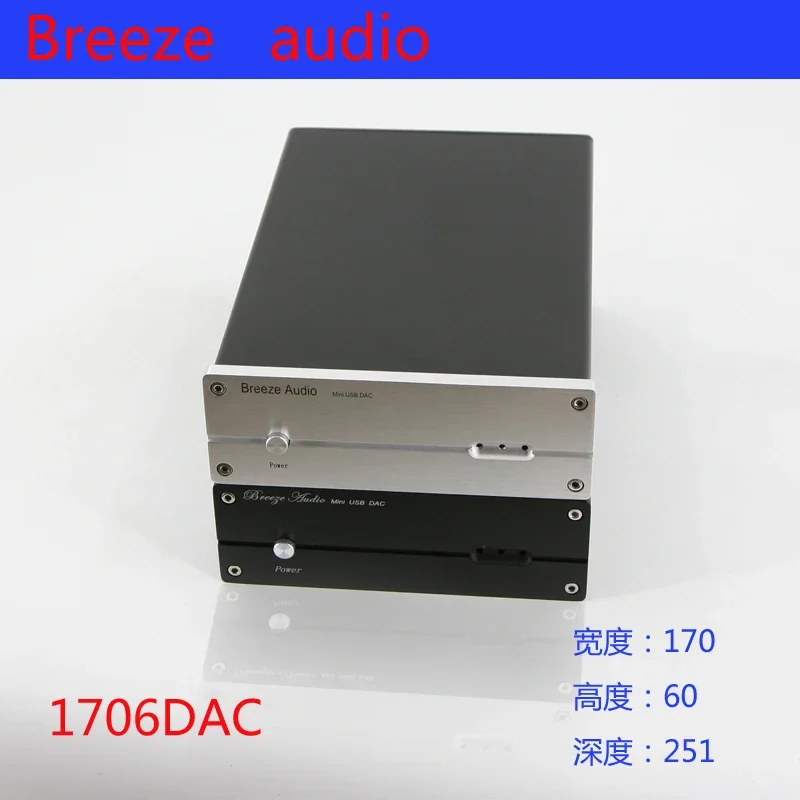 

Модель BRZHIFI BZ1706 из алюминия для DAC