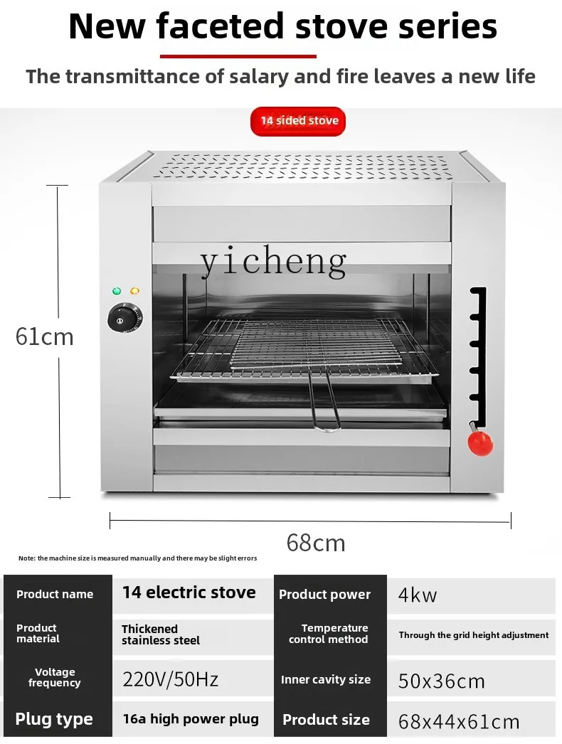 XL Electric Lifting Surface Stove Commercial Grilled Whole Chicken Smokeless Grill
