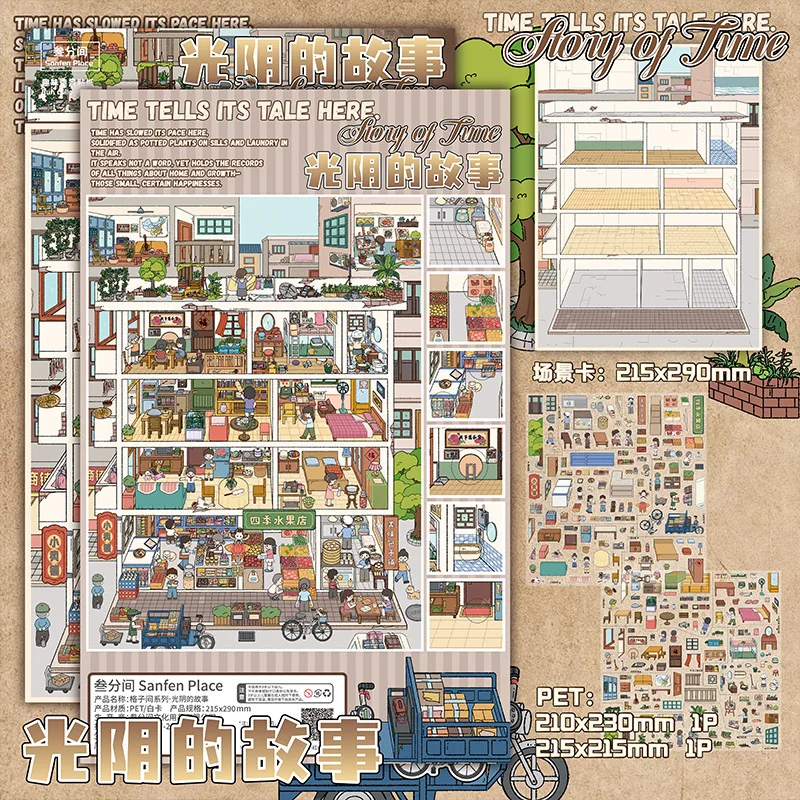 귀여운 싱글 아파트 3D 소형 건물 스토리 풍경 스티커 DIY 포켓 캐빈 장면 축제 선물