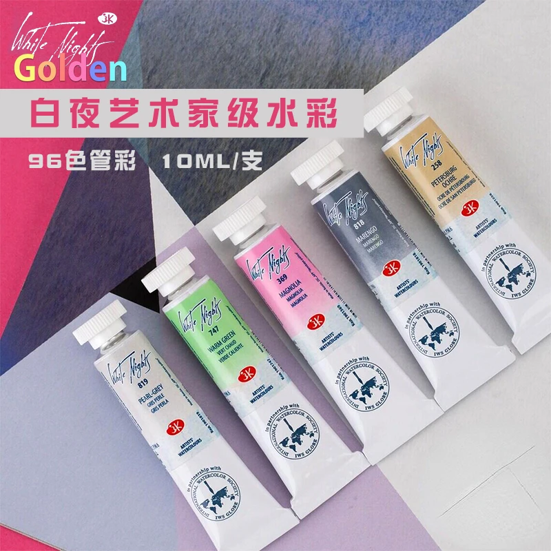RUSSIA3kWatercolorPaintTubesWhiteNightsProfessionalArtistExtra