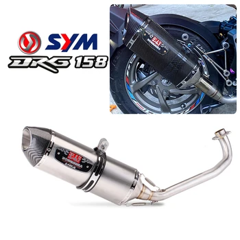 For SYM Motorcycle DRG158 Phase 7 front exhaust pipe full section stainless steel exhaust modified carbon fiber tail section