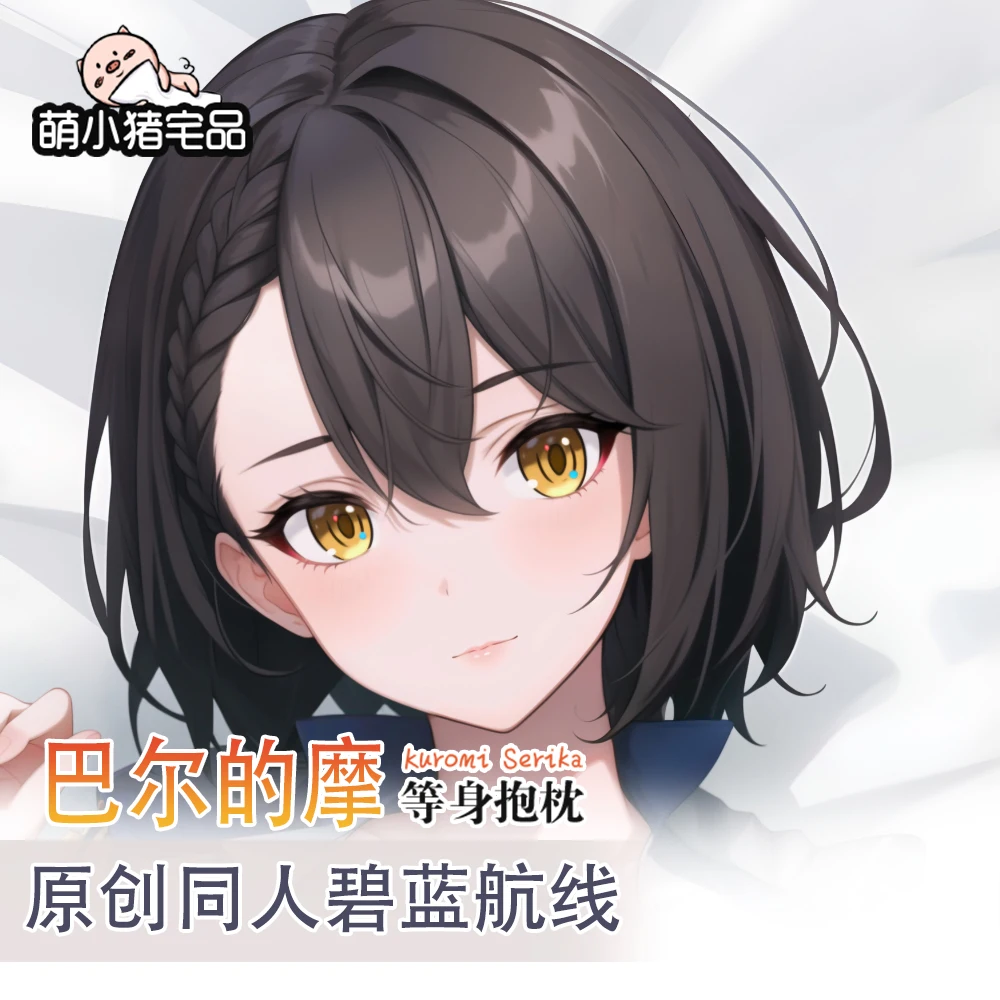 

Anime Azur Lane USS Baltimore Sexy Dakimakura Hugging Body Pillow Case Otaku Male Pillow Cushion Cover Bedding Gifts MXZ