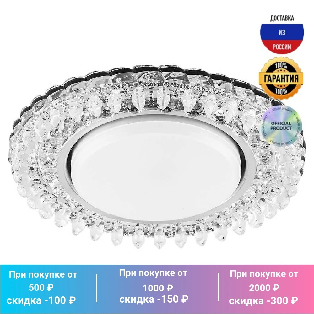 Светильник встраиваемый Feron CD4027 29541 хромированный врезной | Освещение
