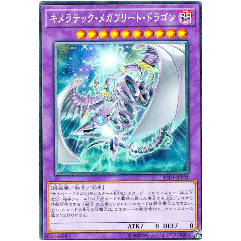 

Yu-Gi-Oh Chimeratech Megafleet Dragon - Collector's Rare RC03-JP021 - YuGiOh Card Collection Japanese